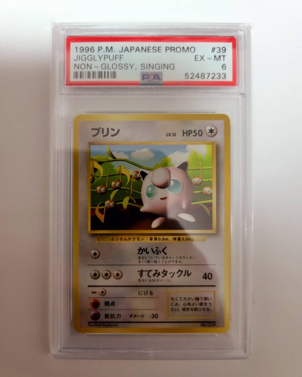 Yahoo!オークション -「プリン プロモ」(ポケモンカードゲーム Yahoo!オークション -「プリン プロモ」(ポケモンカードゲーム