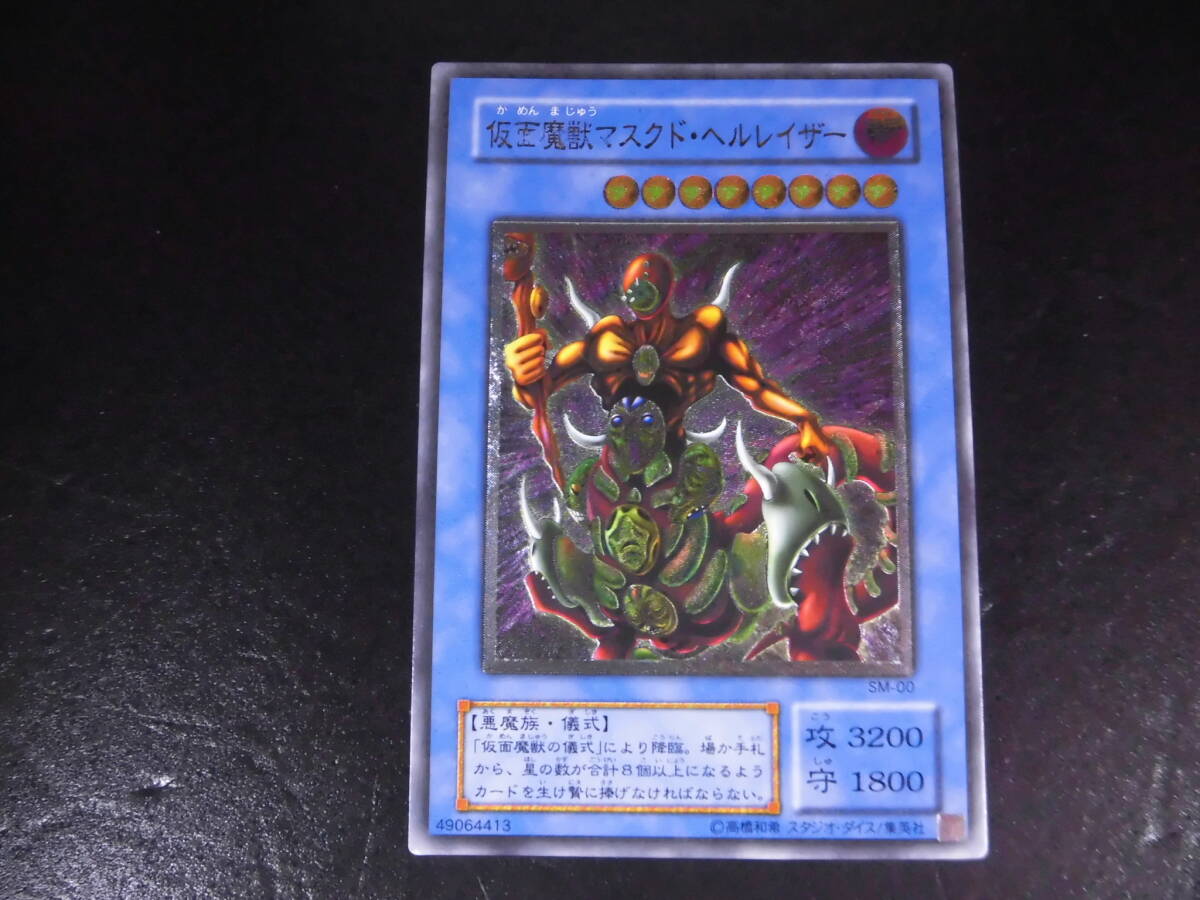 Yahoo!オークション -「仮面魔獣マスクド・ヘルレイザー sm-00 Yahoo!オークション -「仮面魔獣マスクド・ヘルレイザー sm-00