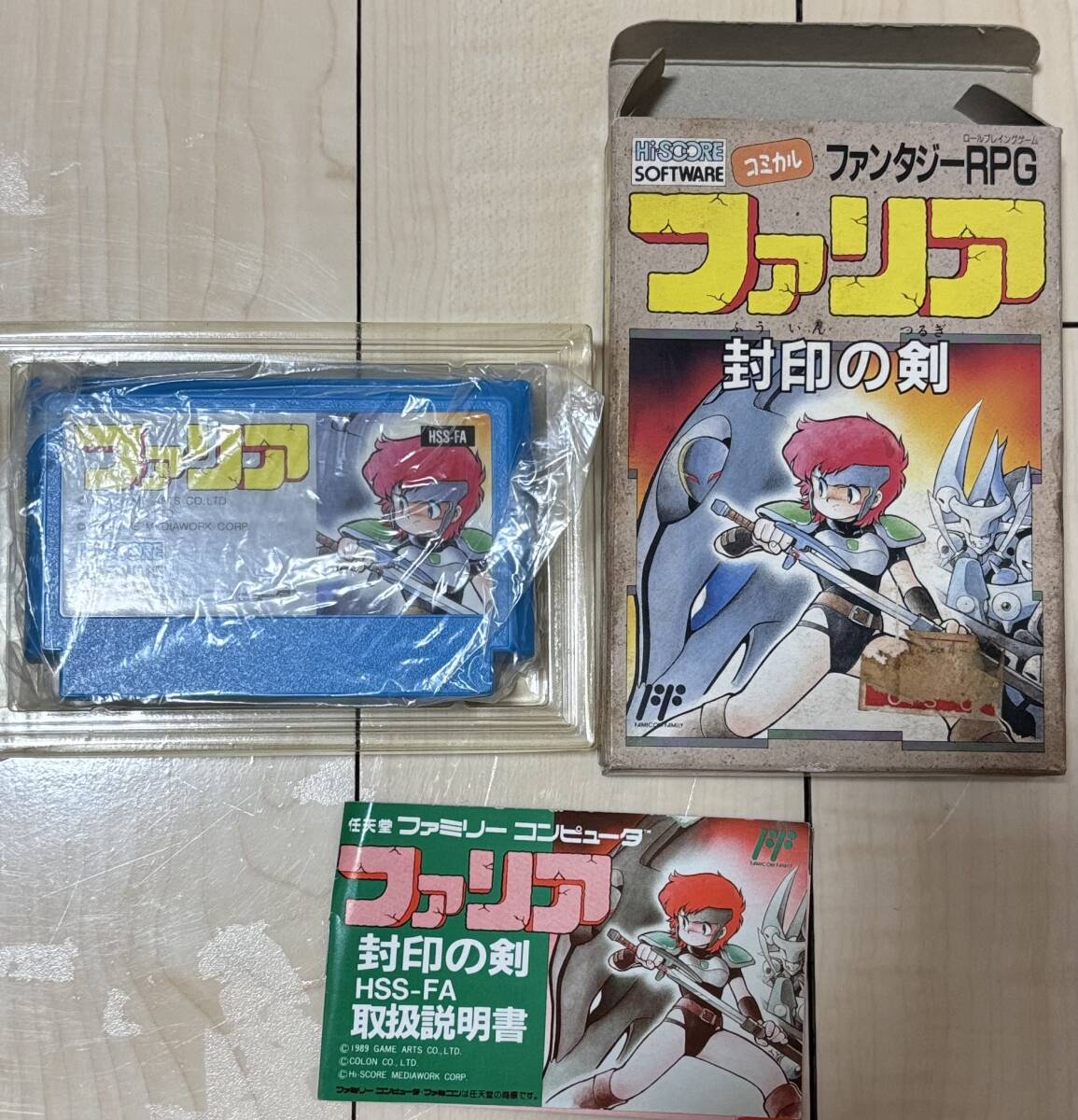 ファミコン ファリア 封印の剣 箱、説明書付き - メルカリ
