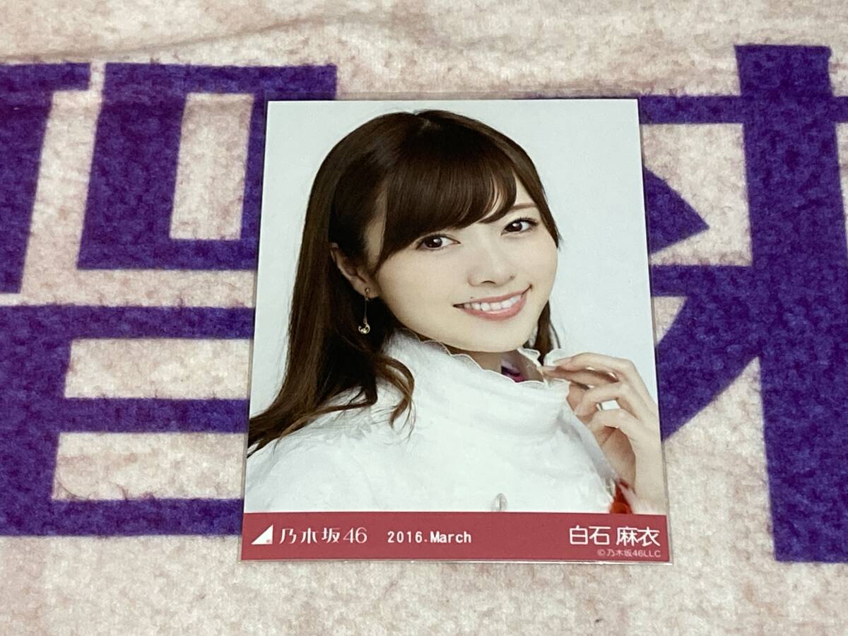 2025年最新】Yahoo!オークション -乃木坂46 白石麻衣 生写真の 2025年最新】Yahoo!オークション -乃木坂46 白石麻衣 生写真の