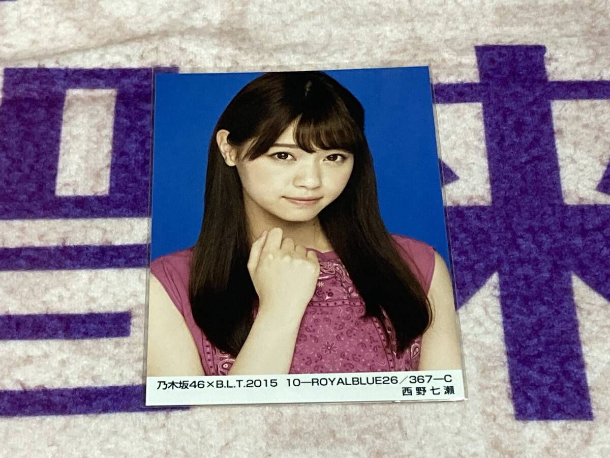 Yahoo!オークション -「西野七瀬 生写真 2015」の落札相場・落札価格 Yahoo!オークション -「西野七瀬 生写真 2015」の落札相場・落札価格