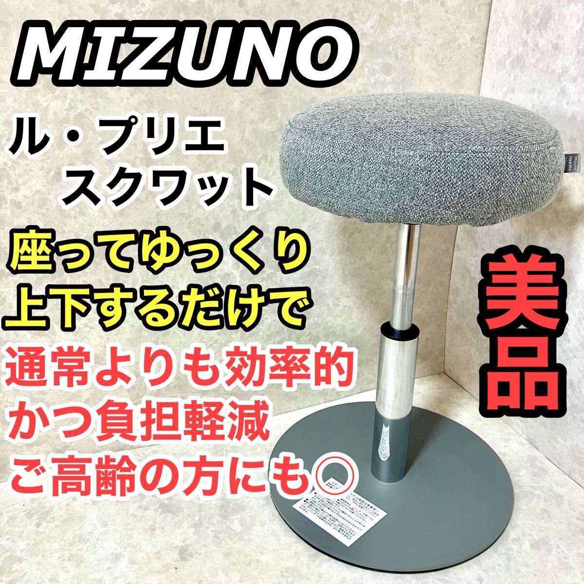 2025年最新】Yahoo!オークション -ミズノ スクワットの中古品