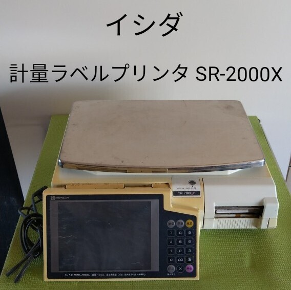 Yahoo!オークション -「イシダ スケールレジスター」(店舗用品 Yahoo!オークション -「イシダ スケールレジスター」(店舗用品