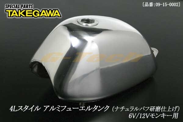 タンク販売今年一杯特別価格 社外モンキー4リットルタンクサイド