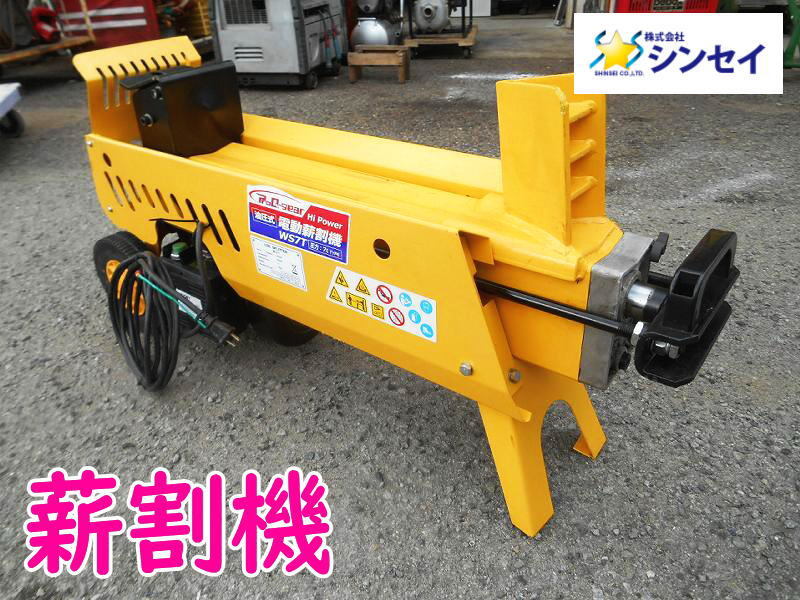 Yahoo!オークション -「シンセイ薪割り機」の落札相場・落札価格 Yahoo!オークション -「シンセイ薪割り機」の落札相場・落札価格