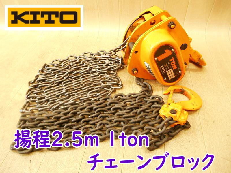 2025年最新】Yahoo!オークション -1tチェーンブロックの中古品 2025年最新】Yahoo!オークション -1tチェーンブロックの中古品