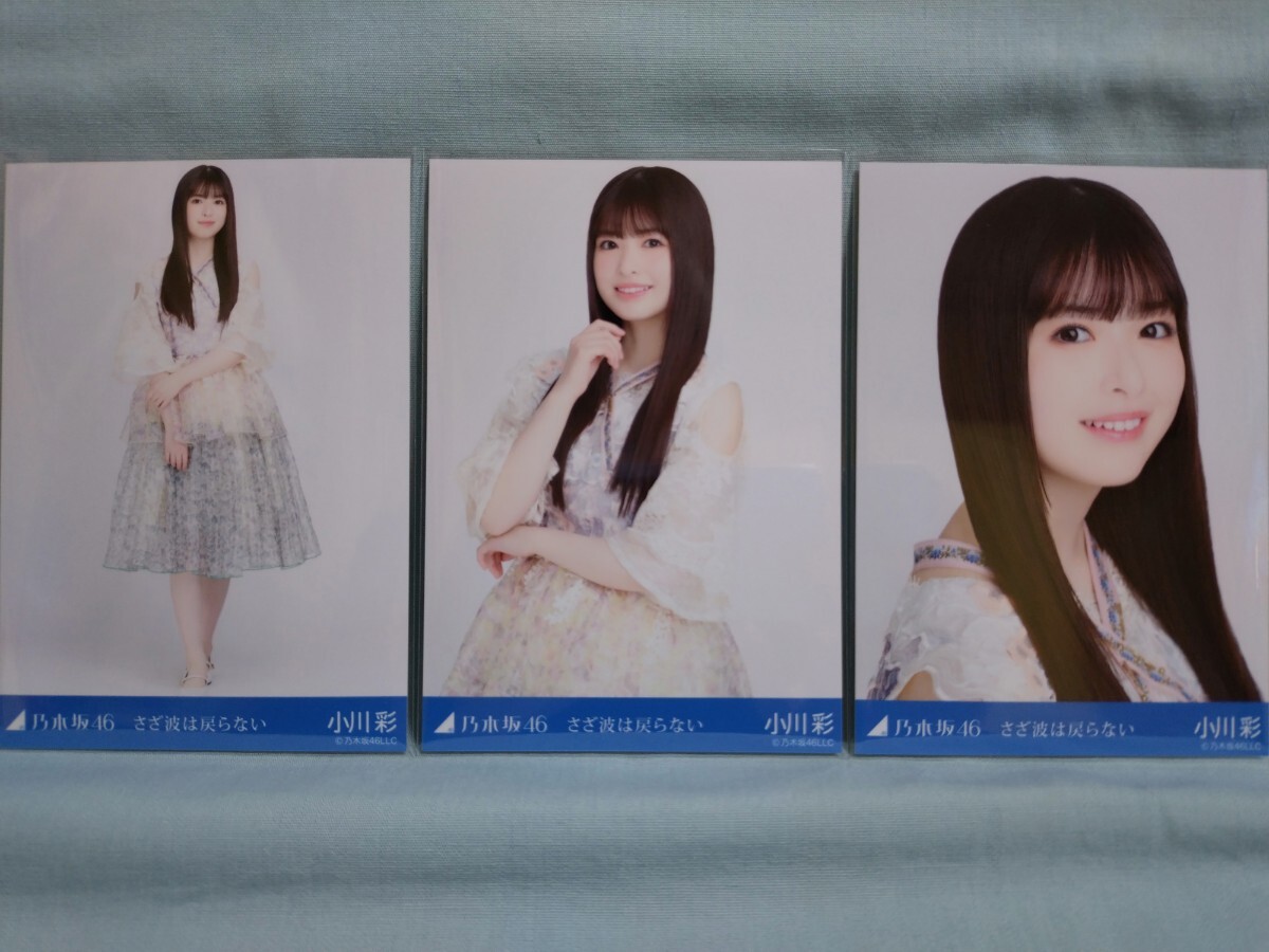 2025年最新】Yahoo!オークション -小川彩 生写真の中古品・新品 2025年最新】Yahoo!オークション -小川彩 生写真の中古品・新品
