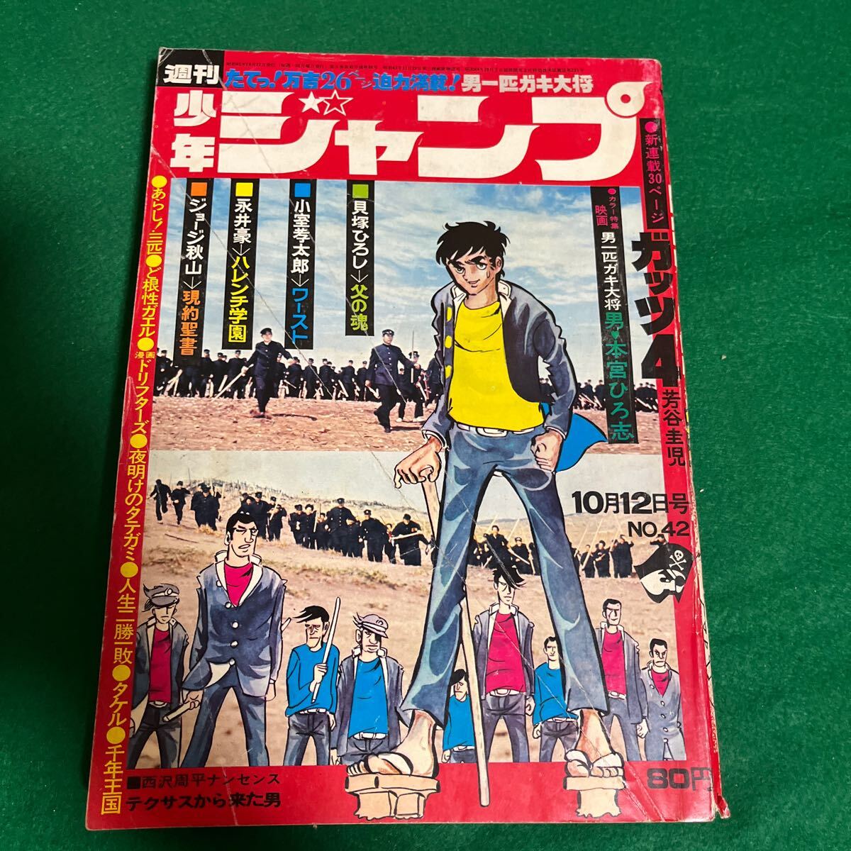 Yahoo!オークション -「ハレンチ学園」(少年ジャンプ) (少年 Yahoo!オークション -「ハレンチ学園」(少年ジャンプ) (少年