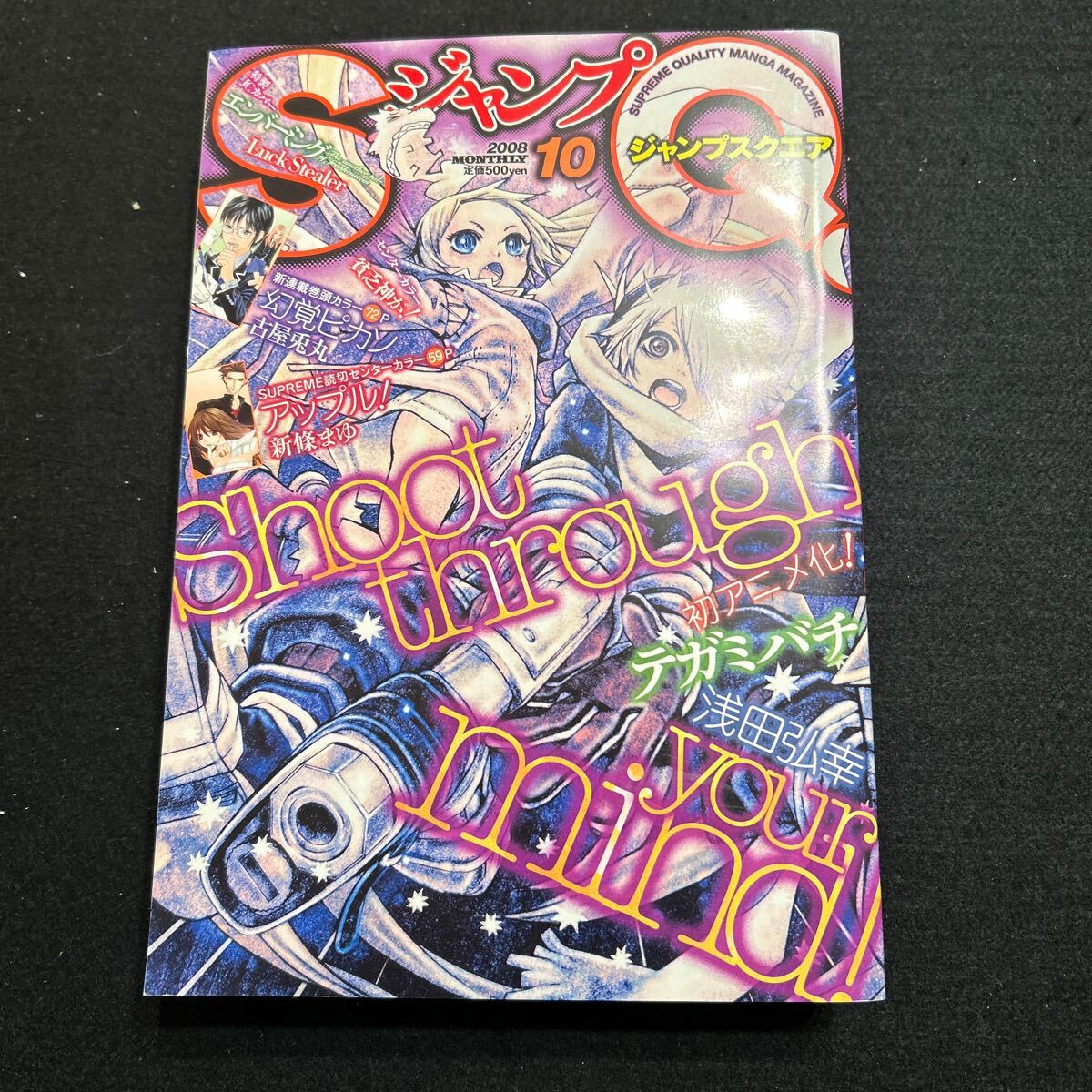 2025年最新】Yahoo!オークション -ジャンプsq 10月の中古品 2025年最新】Yahoo!オークション -ジャンプsq 10月の中古品