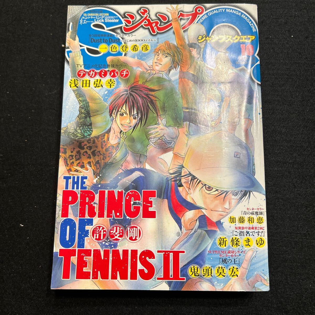 2025年最新】Yahoo!オークション -ジャンプsq 10月の中古品 2025年最新】Yahoo!オークション -ジャンプsq 10月の中古品
