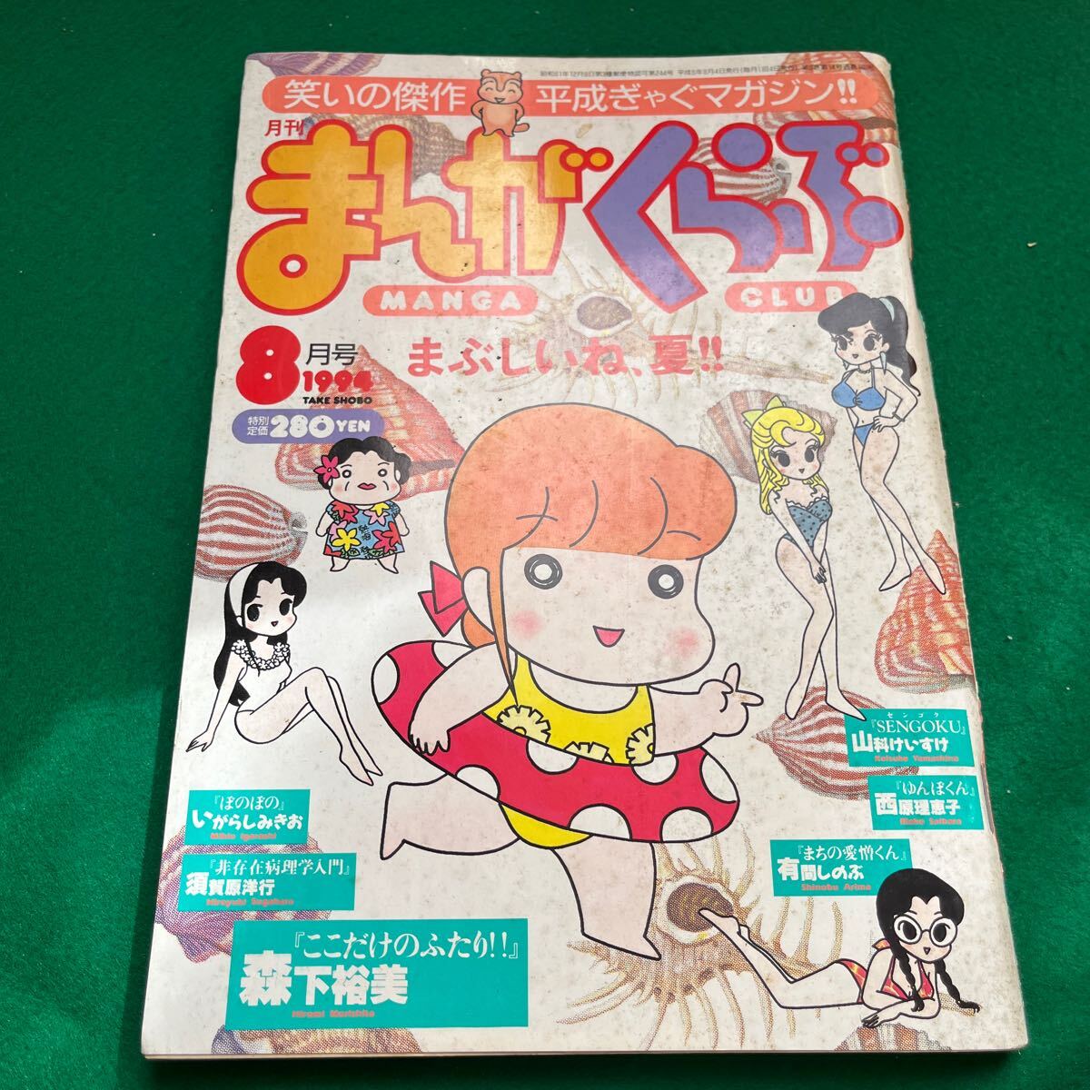 Yahoo!オークション -「ここだけのふたり!!」(本、雑誌) の落札 Yahoo!オークション -「ここだけのふたり!!」(本、雑誌) の落札