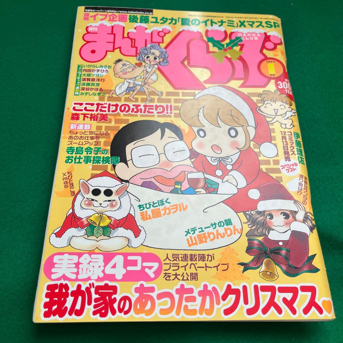 Yahoo!オークション -「ここだけのふたり!!」(本、雑誌) の落札 Yahoo!オークション -「ここだけのふたり!!」(本、雑誌) の落札