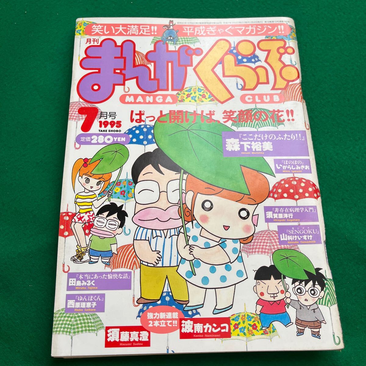 Yahoo!オークション -「ここだけのふたり!!」(本、雑誌) の落札 Yahoo!オークション -「ここだけのふたり!!」(本、雑誌) の落札