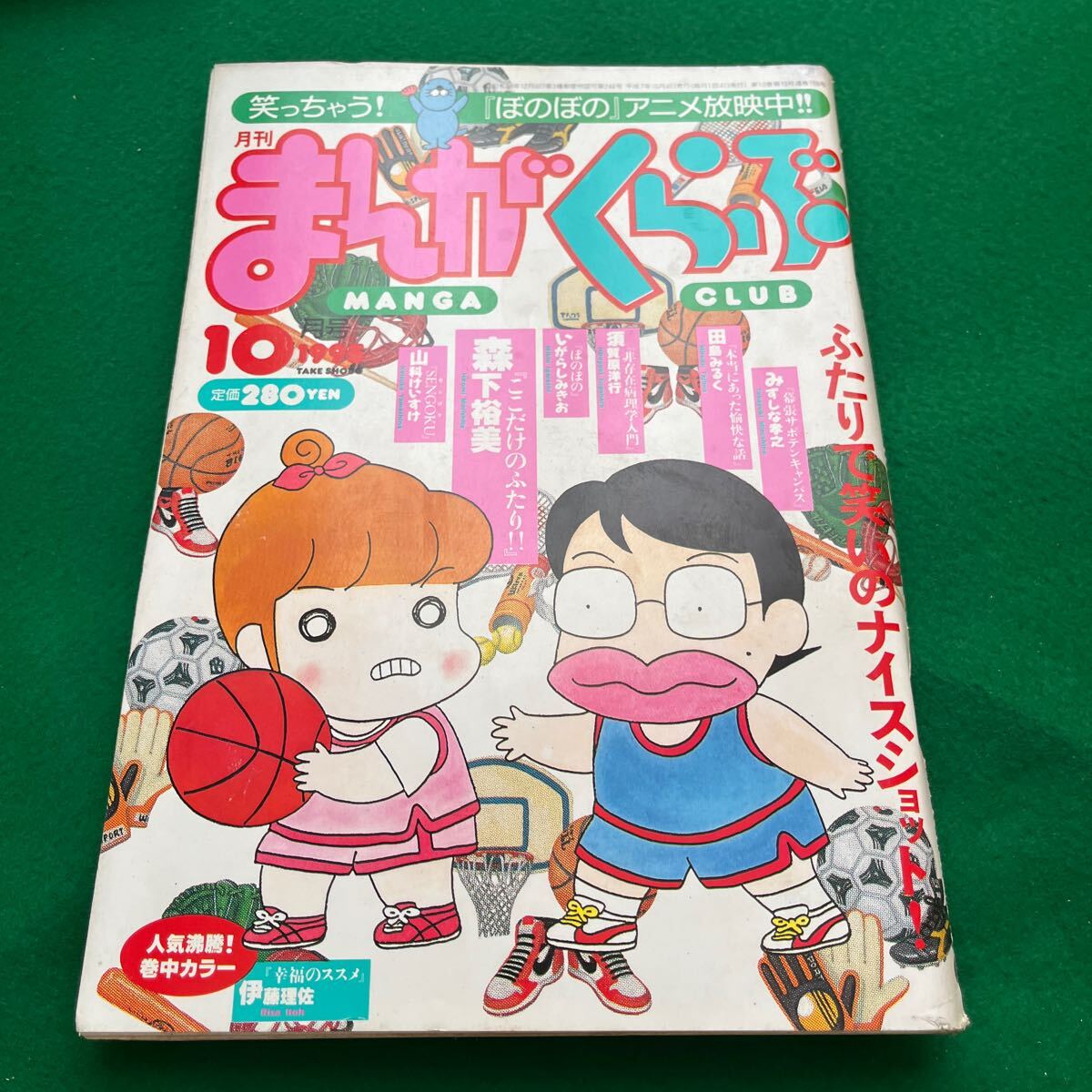 Yahoo!オークション -「ここだけのふたり!!」(本、雑誌) の落札 Yahoo!オークション -「ここだけのふたり!!」(本、雑誌) の落札