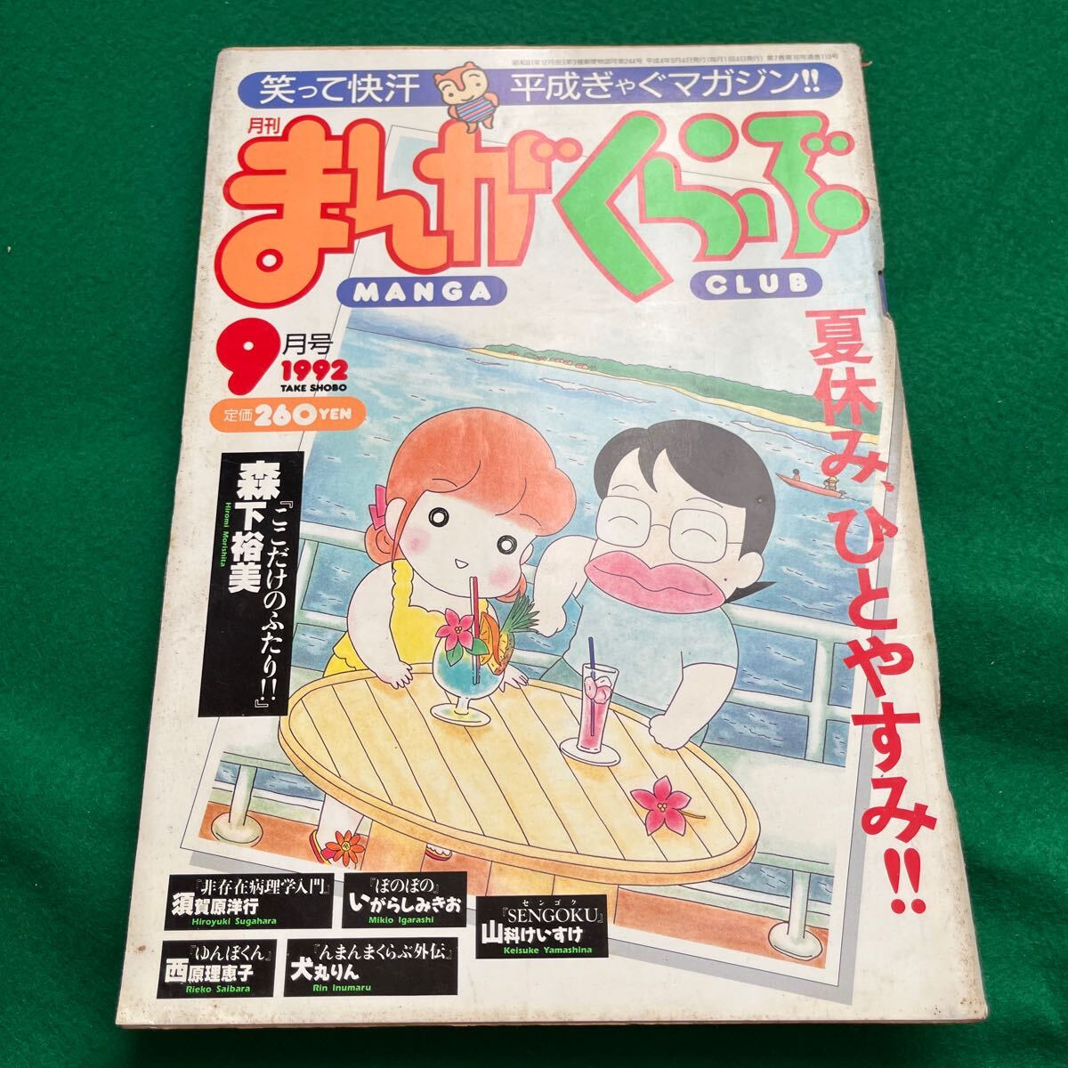 Yahoo!オークション -「ここだけのふたり!!」(本、雑誌) の落札 Yahoo!オークション -「ここだけのふたり!!」(本、雑誌) の落札