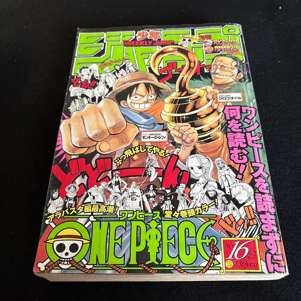 Yahoo!オークション -「週刊少年ジャンプ 2001」の落札相場 Yahoo!オークション -「週刊少年ジャンプ 2001」の落札相場