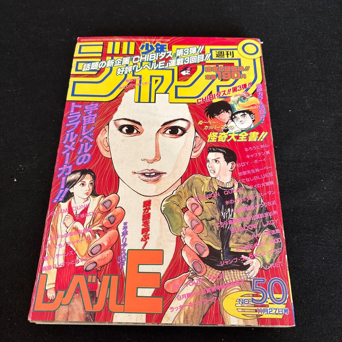 2025年最新】Yahoo!オークション -週刊少年ジャンプ 1995年の 2025年最新】Yahoo!オークション -週刊少年ジャンプ 1995年の