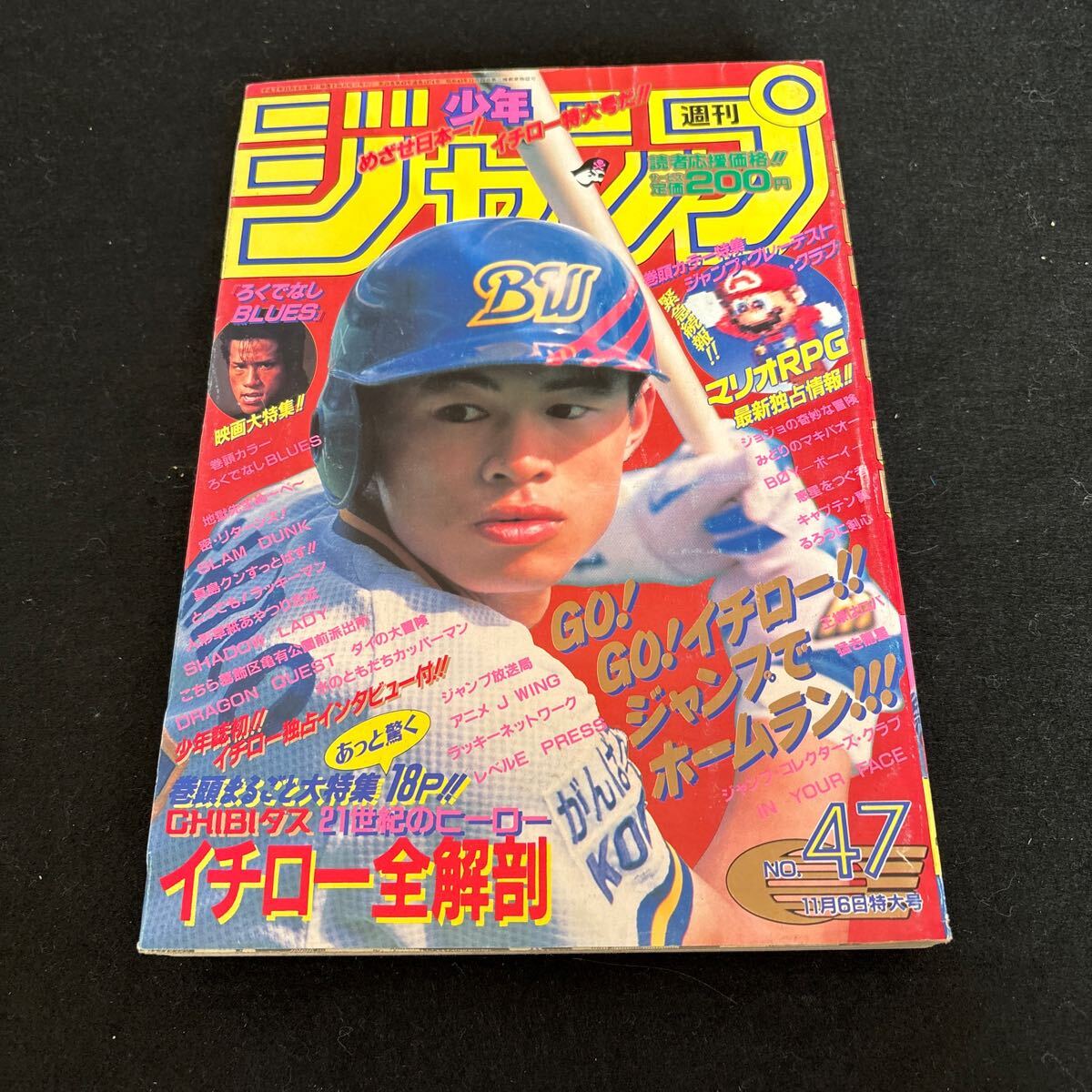 2025年最新】Yahoo!オークション -週刊少年ジャンプ 1995年の 2025年最新】Yahoo!オークション -週刊少年ジャンプ 1995年の