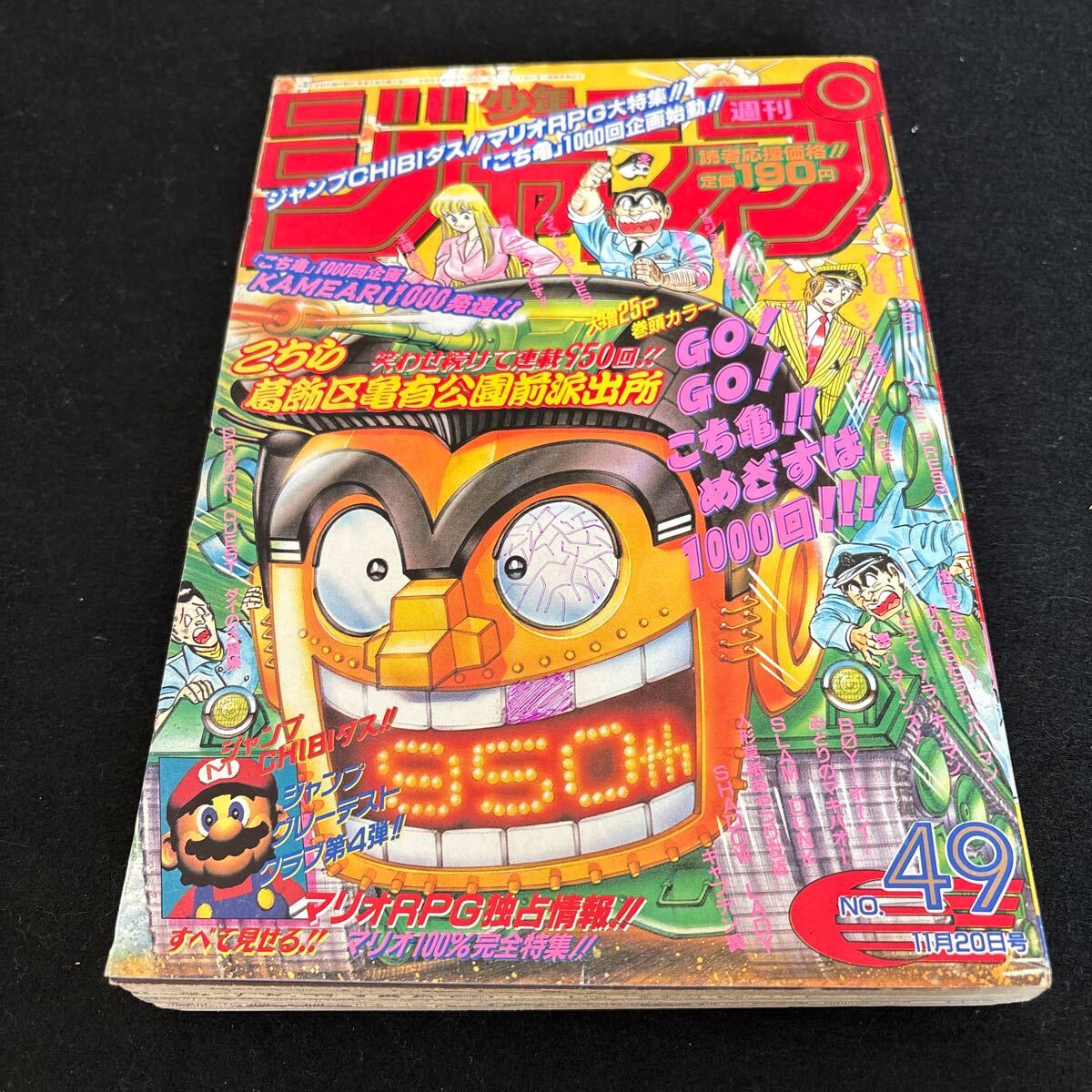 2025年最新】Yahoo!オークション -週刊少年ジャンプ 1995年の 2025年最新】Yahoo!オークション -週刊少年ジャンプ 1995年の