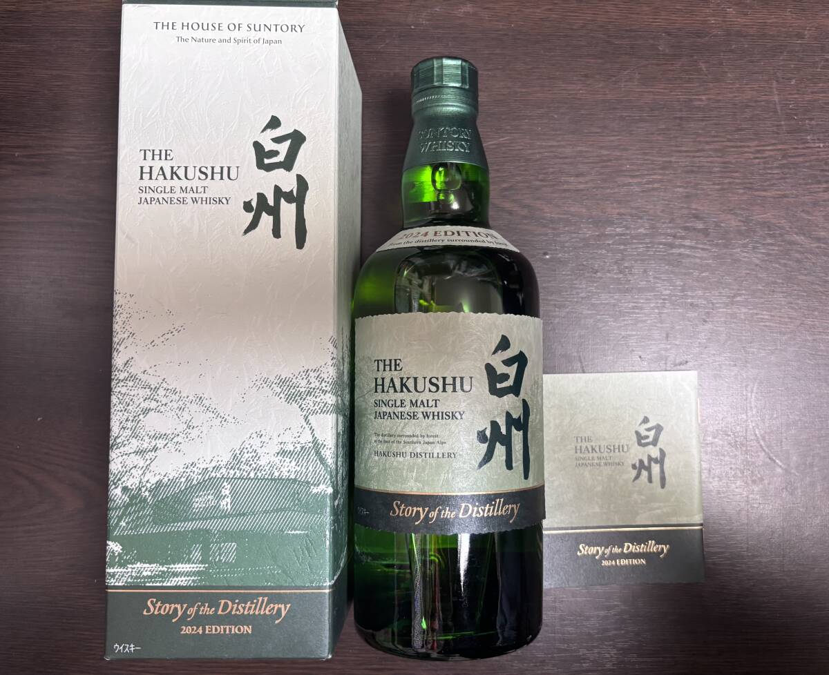 Yahoo!オークション -「白州 story of the distillery 2024 Yahoo!オークション -「白州 story of the distillery 2024