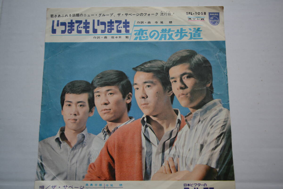 2025年最新】Yahoo!オークション -ザ・サベージの中古品・新品
