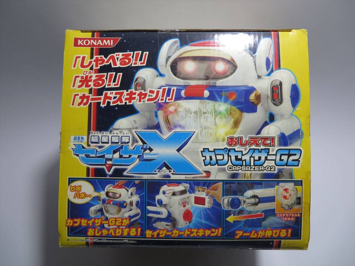 Yahoo!オークション -「超星艦隊セイザーx」(おもちゃ、ゲーム Yahoo!オークション -「超星艦隊セイザーx」(おもちゃ、ゲーム