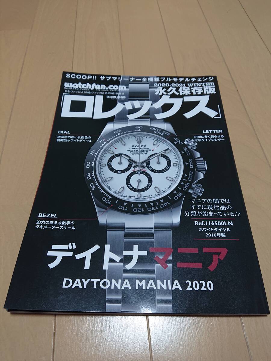 Yahoo!オークション -「ロレックス デイトナ」(本、雑誌) の落札 Yahoo!オークション -「ロレックス デイトナ」(本、雑誌) の落札