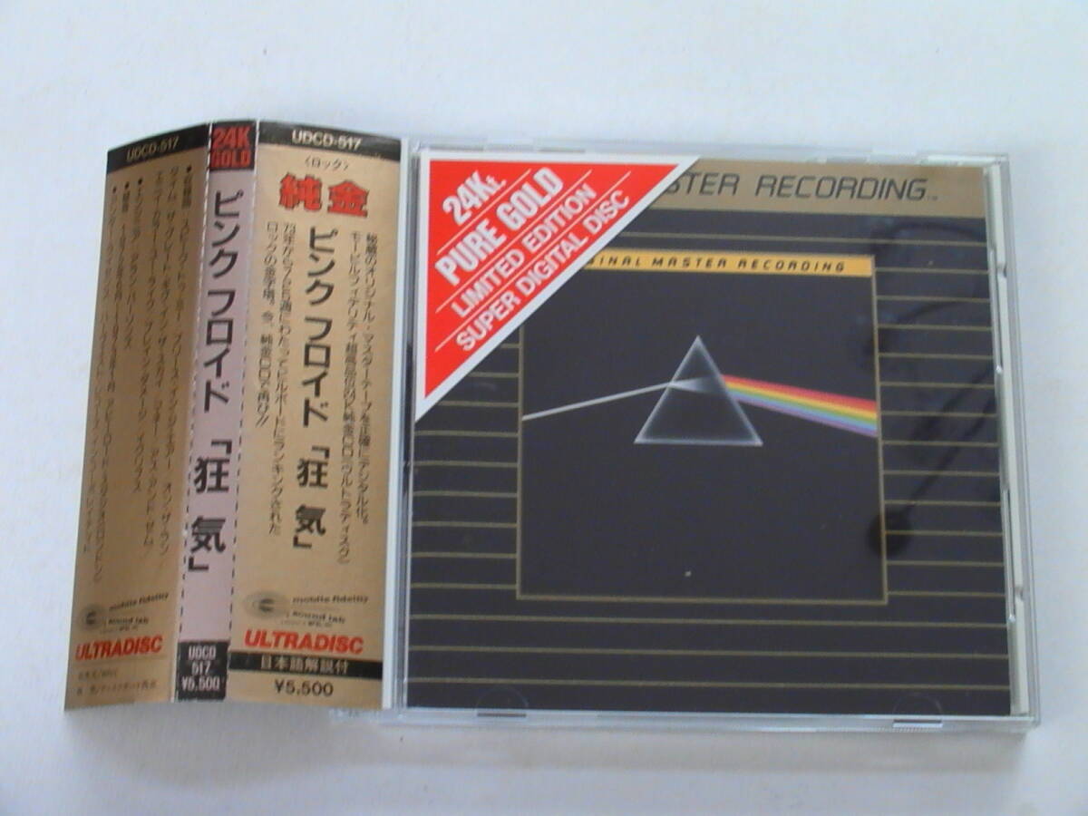 Yahoo!オークション -「ゴールドcd」(Pink Floyd Yahoo!オークション -「ゴールドcd」(Pink Floyd