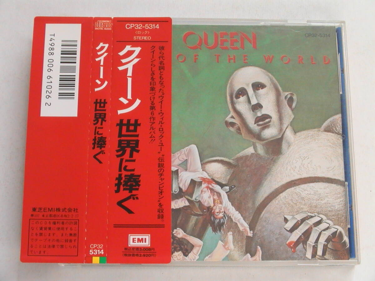 Yahoo!オークション -「クイーン 世界に捧ぐ」(CD) の落札相場