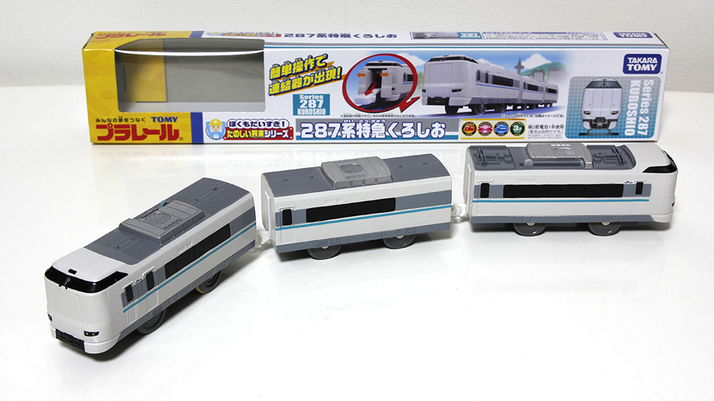 プラレール S-45 287系 特急電車 連結仕様 未使用 廃盤 レア