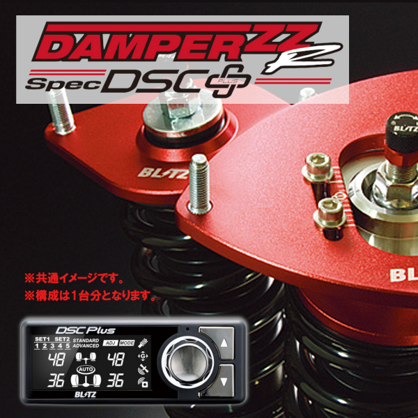 車高調 BLITZ ブリッツ ZZR DSC PLUS スカイラインハイブリッド HV37 2019/09- 98320