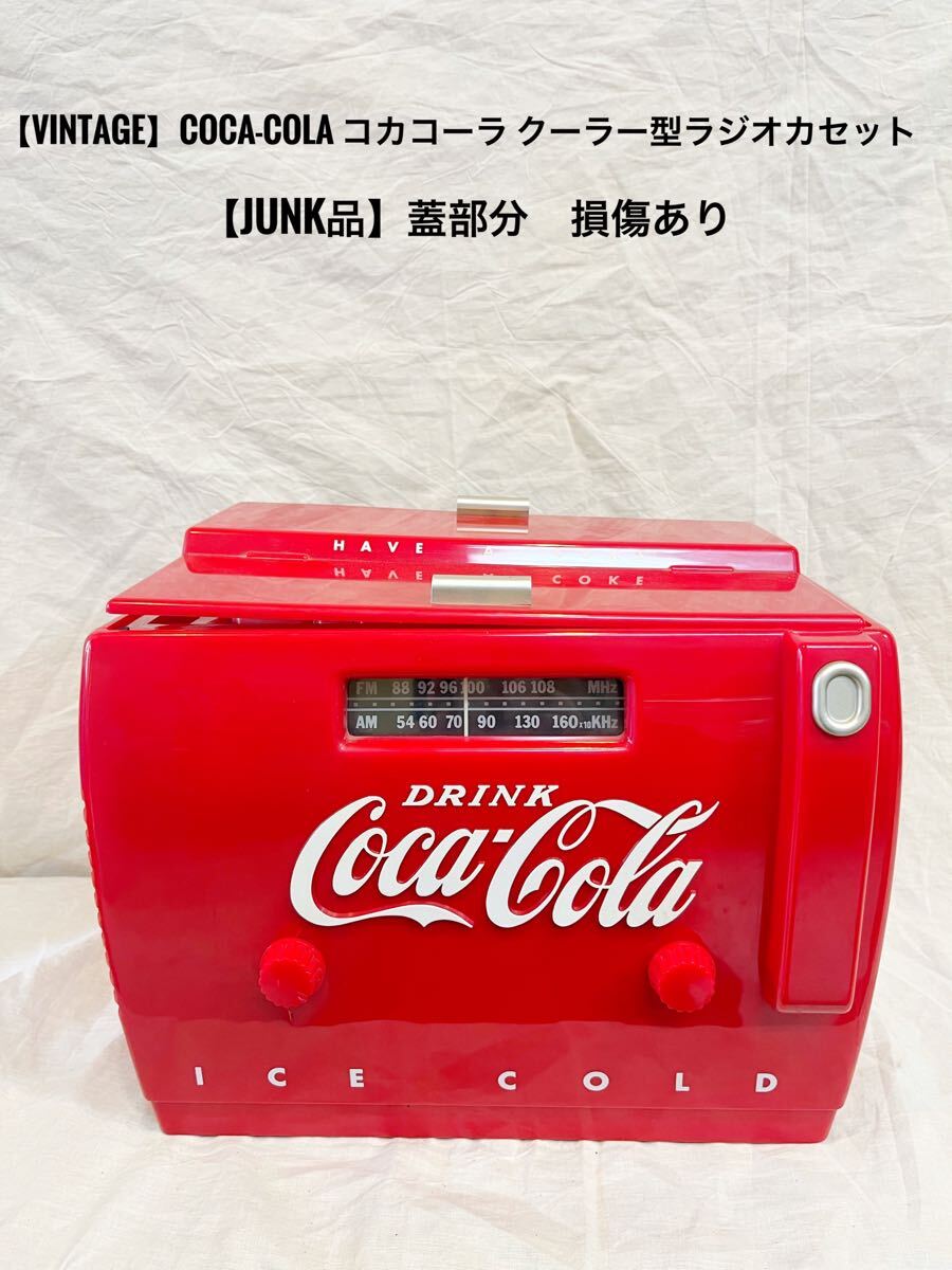 Yahoo!オークション -「カセット」(コカ・コーラ) (ドリンク)の Yahoo!オークション -「カセット」(コカ・コーラ) (ドリンク)の