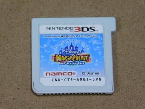 @★3DS★ディズニー マジックキャッスル マイハッピーライフ(ソフトのみ)☆