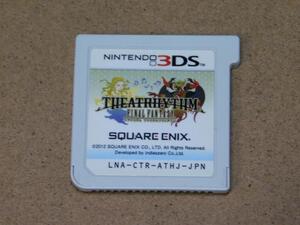 @★3DS★シアトリズム ファイナルファンタジー(ソフトのみ)☆送料込み☆