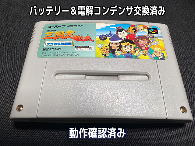 Yahoo!オークション -「super三国志?」(おもちゃ、ゲーム) の Yahoo!オークション -「super三国志?」(おもちゃ、ゲーム) の
