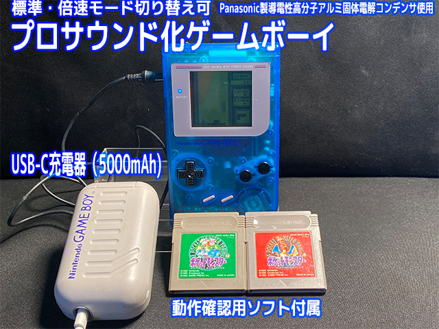 Amazon | サウンド ボーイ GB用 | ゲームソフト