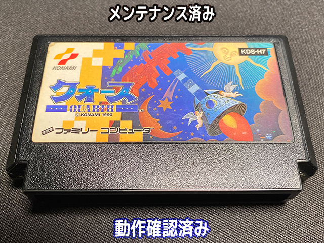 Yahoo!オークション -「クォース ファミコン」の落札相場・落札価格 Yahoo!オークション -「クォース ファミコン」の落札相場・落札価格