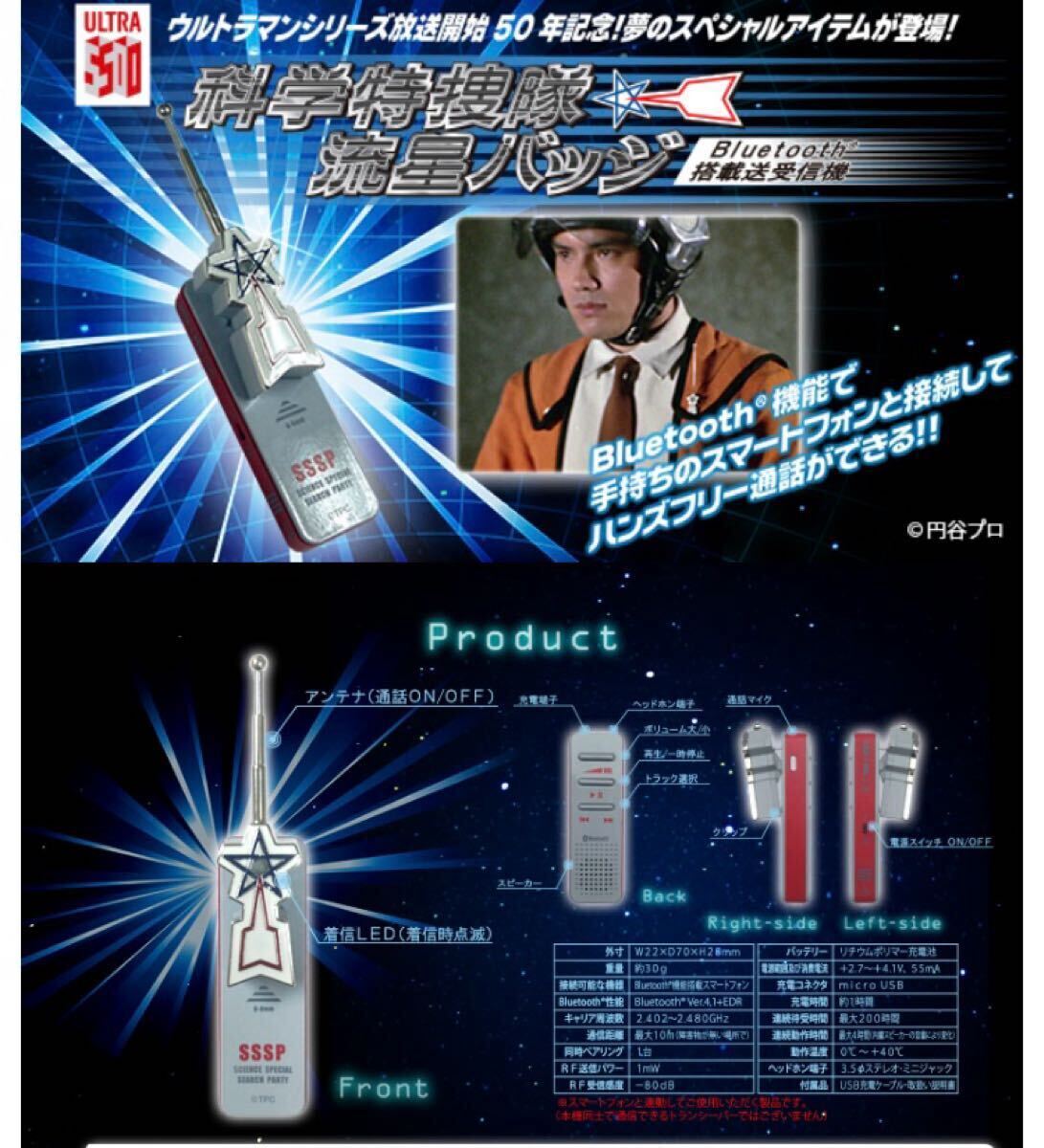 2025年最新】Yahoo!オークション -ウルトラマン 流星バッジの 2025年最新】Yahoo!オークション -ウルトラマン 流星バッジの