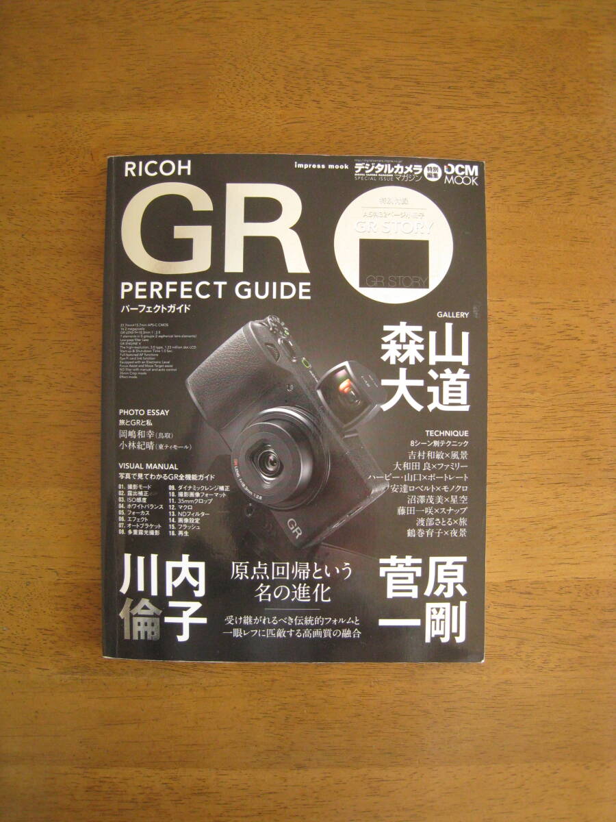 2025年最新】Yahoo!オークション -ricoh gr パーフェクトガイド 2025年最新】Yahoo!オークション -ricoh gr パーフェクトガイド