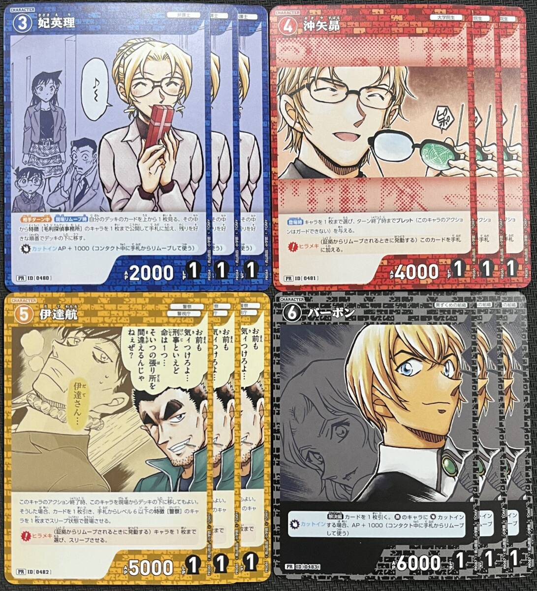 Yahoo!オークション -「コナン tcg プロモ」の落札相場・落札価格 Yahoo!オークション -「コナン tcg プロモ」の落札相場・落札価格