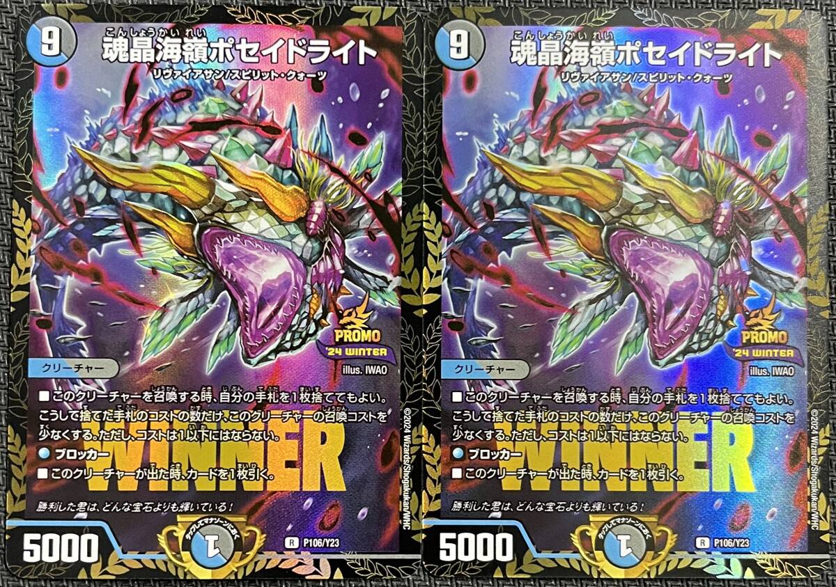 Yahoo!オークション -「デュエルマスターズ プロモ 2枚 Yahoo!オークション -「デュエルマスターズ プロモ 2枚