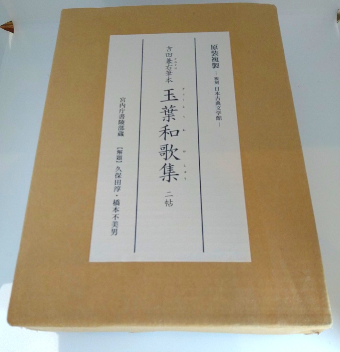 2025年最新】Yahoo!オークション -復刻日本古典文学館の中古品 2025年最新】Yahoo!オークション -復刻日本古典文学館の中古品