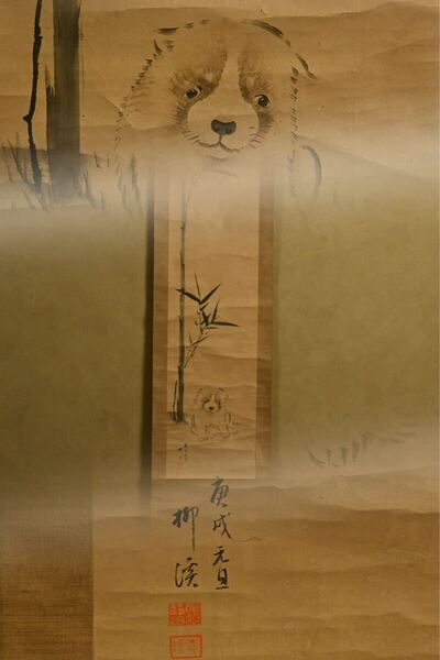 【古美術】小犬 岸波柳渓 戌年 縁起物 掛軸 床飾 茶道具 景道 水墨画 日本家屋 レトロ 骨董 和室飾り 掛け軸 掛物 日本画 肉筆 紙本