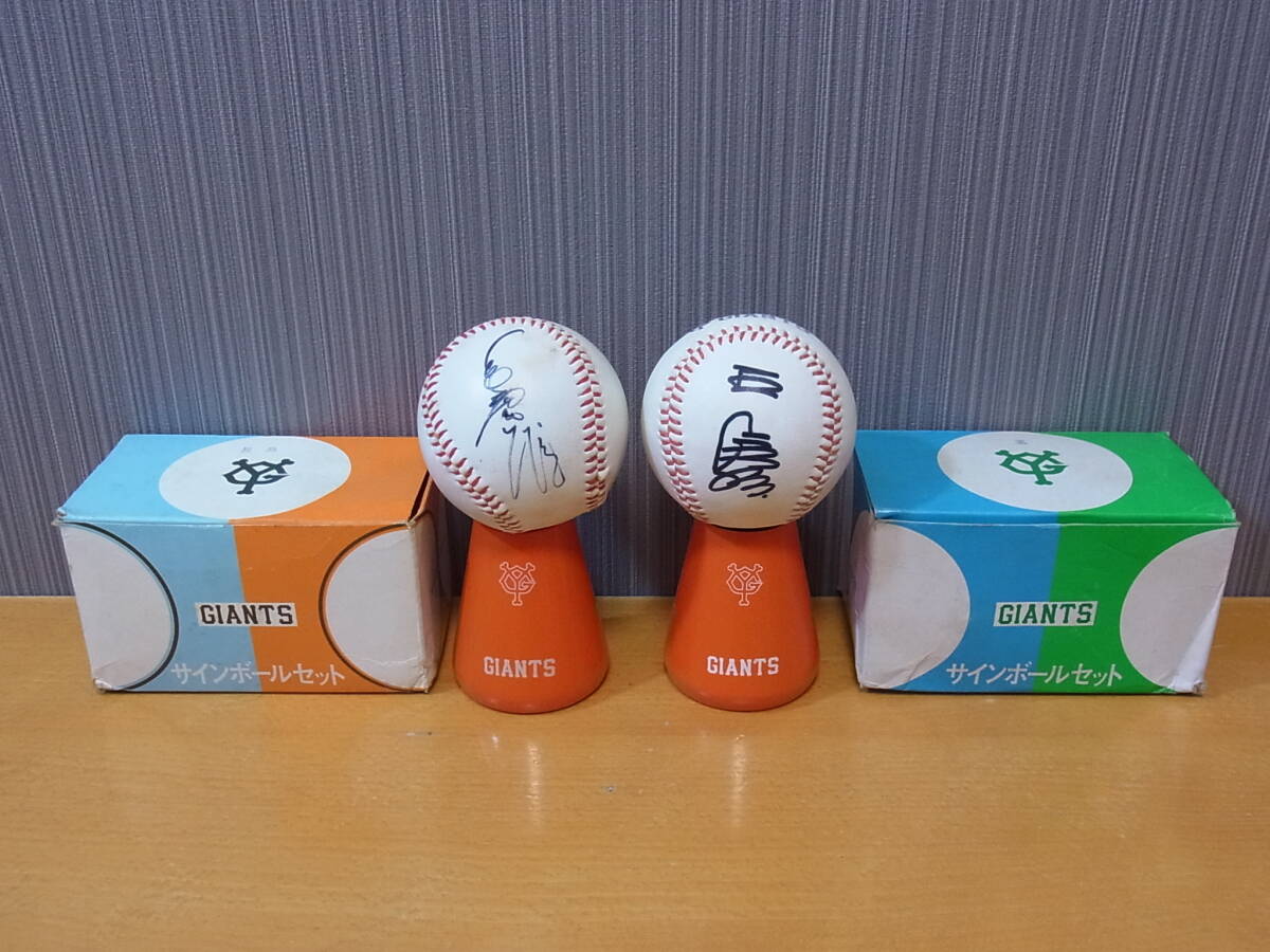 Yahoo!オークション -「長嶋茂雄 サイン」(ボール) (野球)の落札 Yahoo!オークション -「長嶋茂雄 サイン」(ボール) (野球)の落札