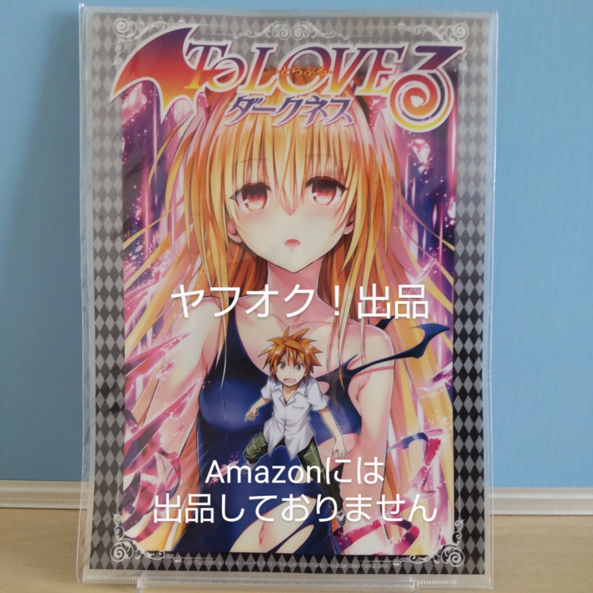 2025年最新】Yahoo!オークション -to loveる ダークネス 金色の 2025年最新】Yahoo!オークション -to loveる ダークネス 金色の