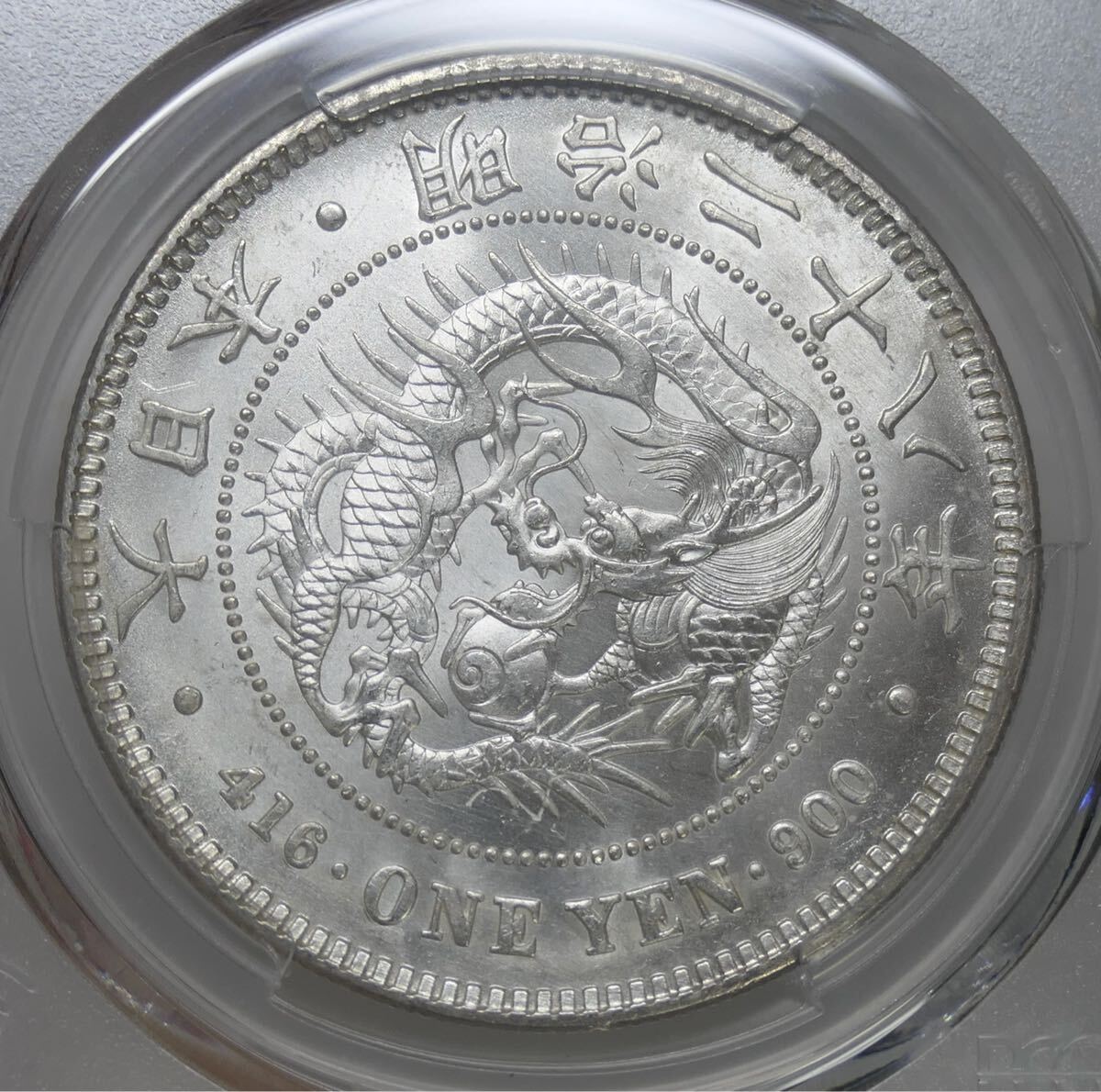 Yahoo!オークション -「pcgs ms62」(1円銀貨) (近代)の落札相場 Yahoo!オークション -「pcgs ms62」(1円銀貨) (近代)の落札相場