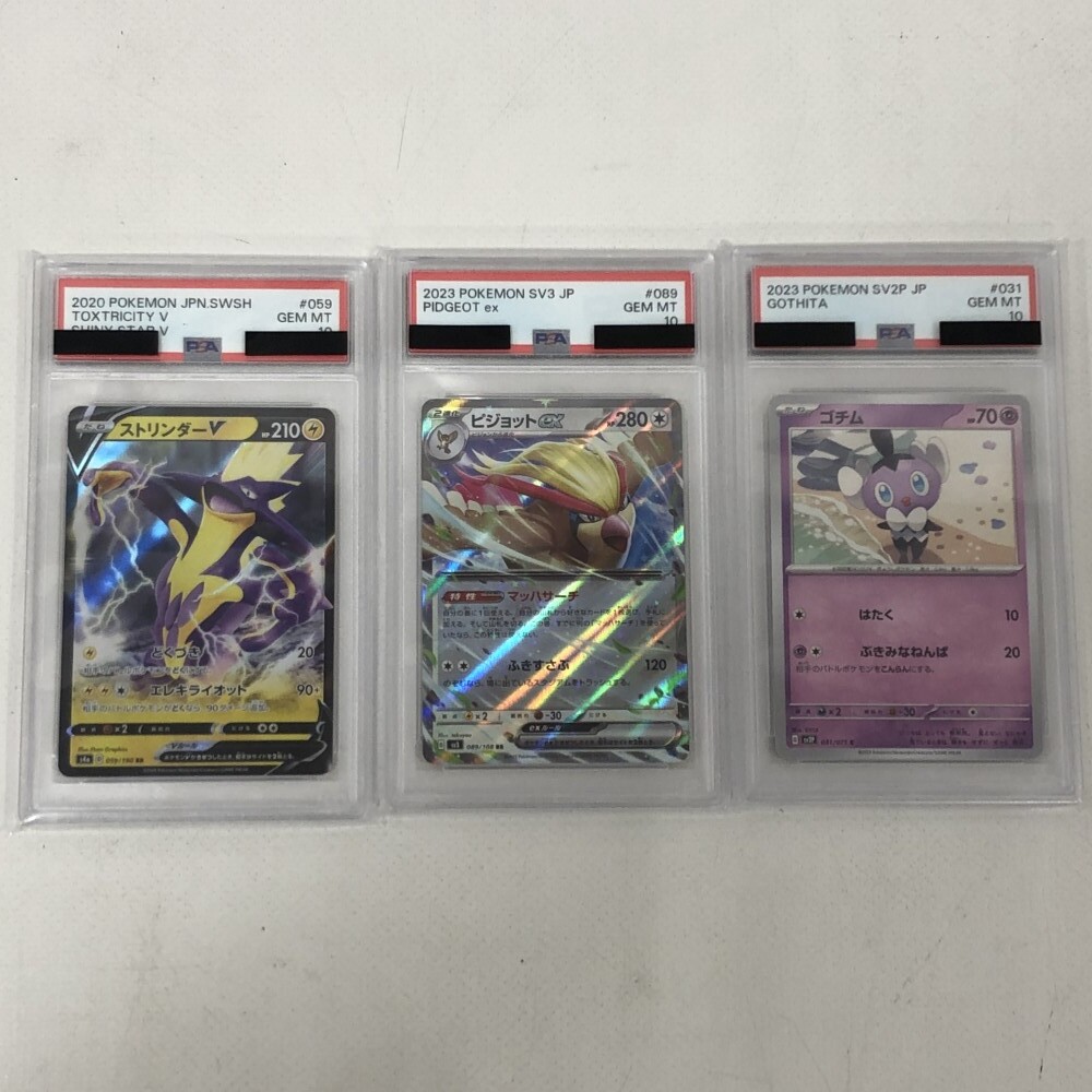 Yahoo!オークション -「ピジョット psa10」の落札相場・落札価格 Yahoo!オークション -「ピジョット psa10」の落札相場・落札価格