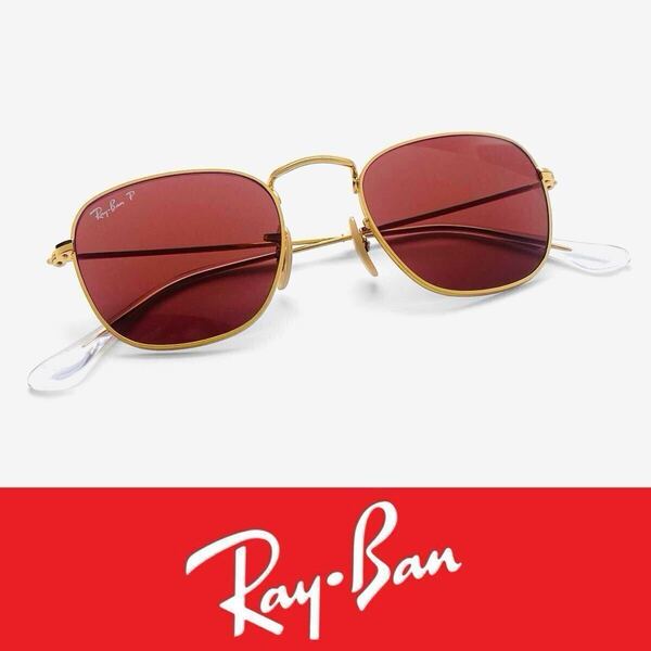 1241【新品 定価32,780円】レイバン★サングラス★FRANK/フランク★ゴールド★48□20 140★ポラライズド偏光レンズ★rayban★