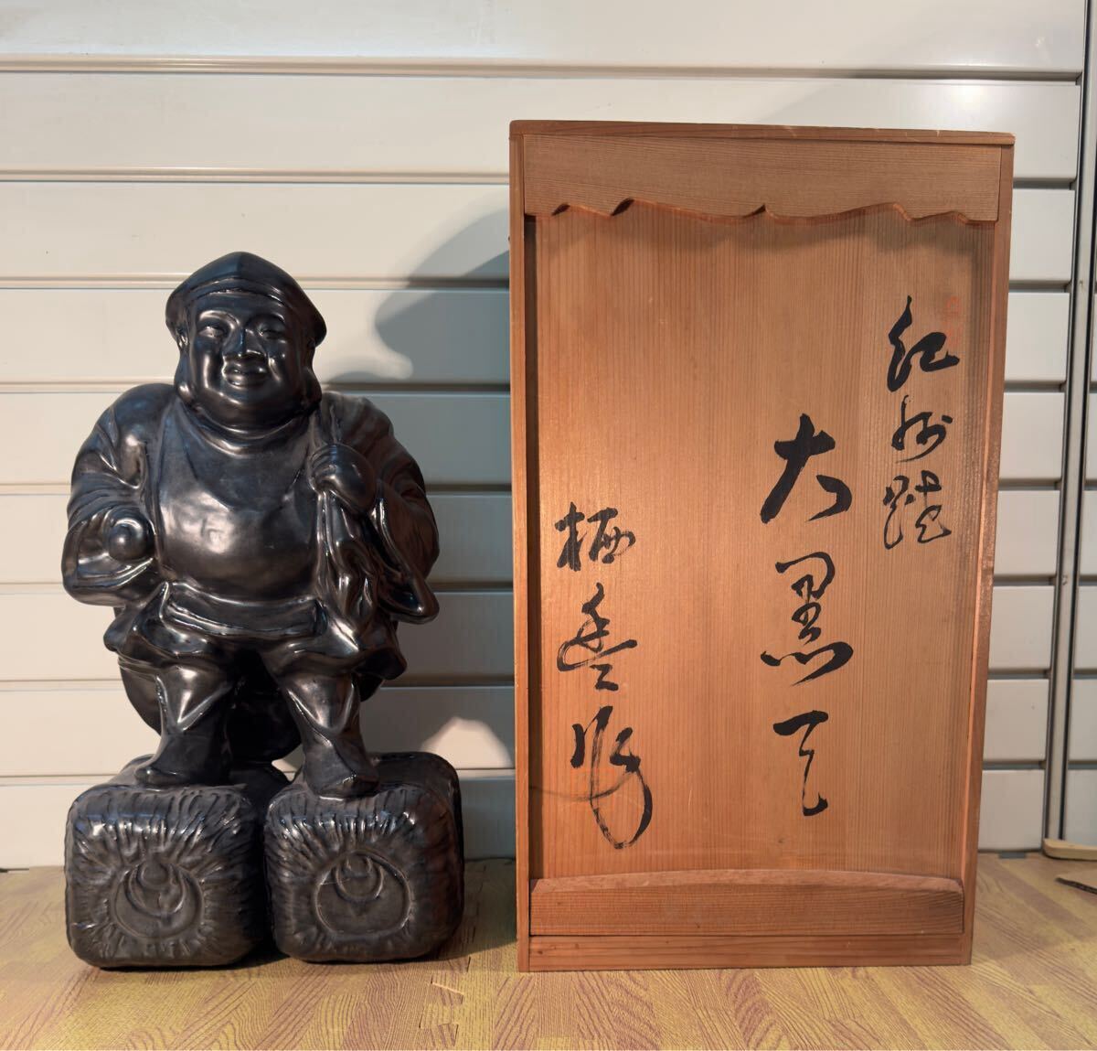 Yahoo!オークション -「岩井窯」(陶磁一般) (日本の陶磁)の落札 Yahoo!オークション -「岩井窯」(陶磁一般) (日本の陶磁)の落札