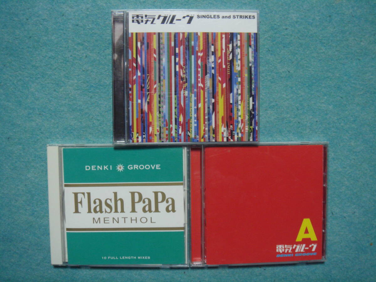 2025年最新】Yahoo!オークション -電気グルーヴ cd セットの中古 2025年最新】Yahoo!オークション -電気グルーヴ cd セットの中古